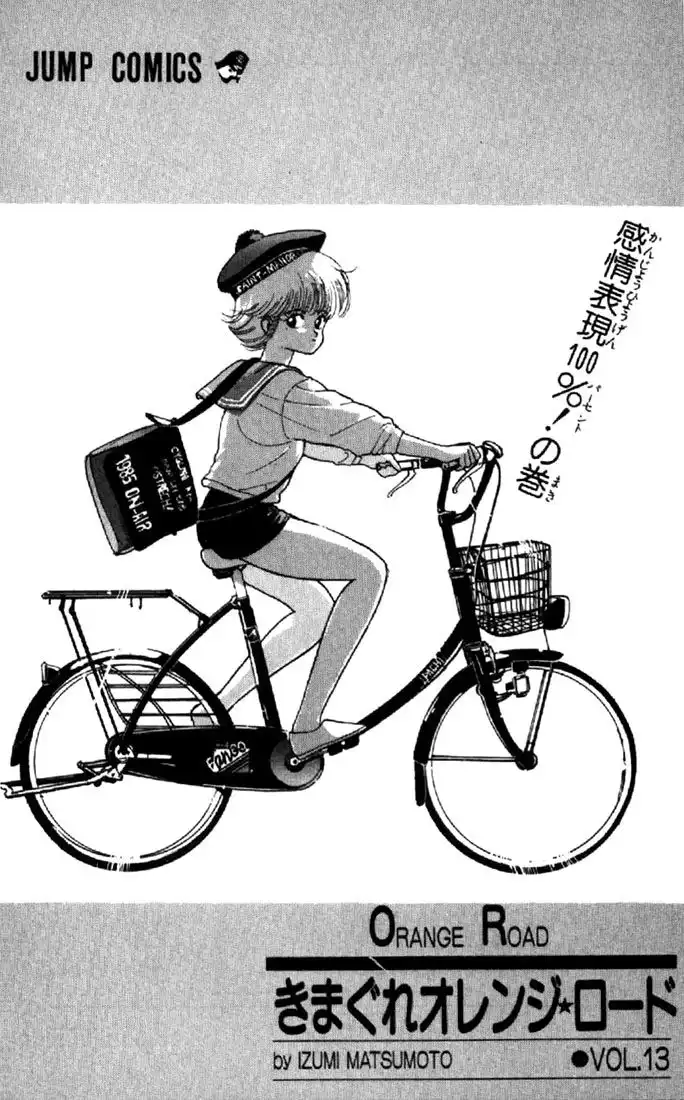 Kimagure Orange Road Chapter 106 1